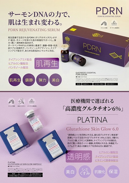 グルタチオン