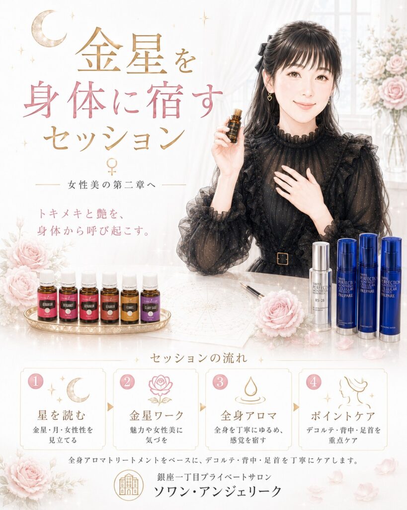 金星開花セッション2026