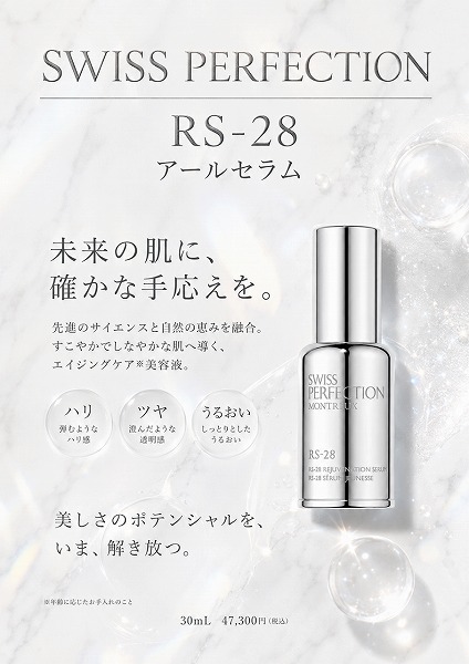 rs28ｱｰﾙｾﾗﾑpop